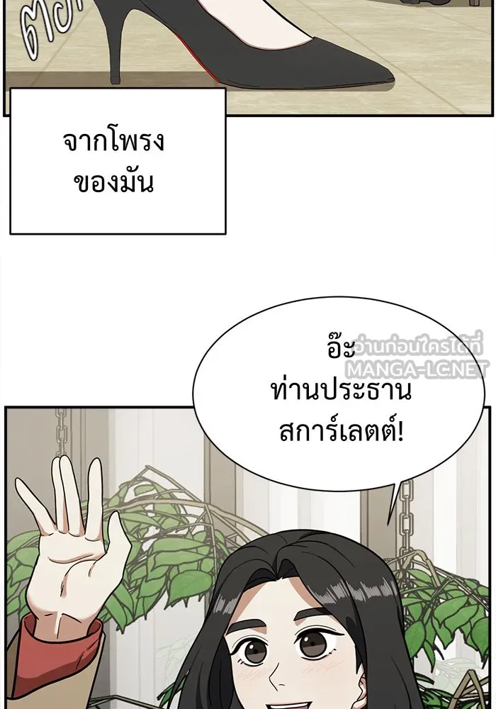 ช่วยเปลี่ยนฉันที ตอนที่ 60. ยอมินซอ 10 รูปที่ 132