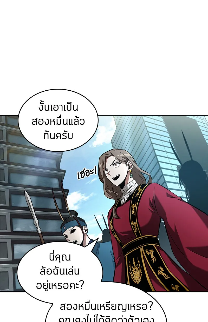 Omniscient Reader อ่านชะตาวันสิ้นโลก ตอนที่ 13  สมรภูมิราชันย์ (2) รูปที่ 109