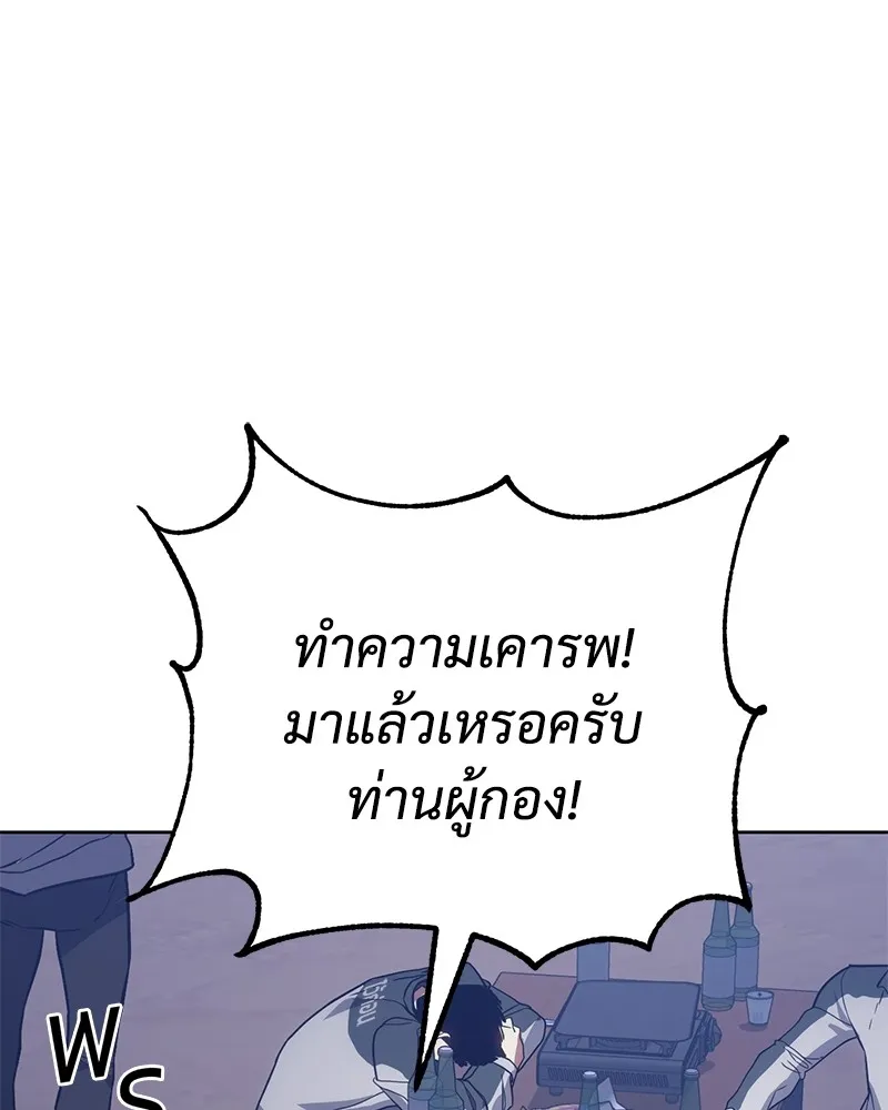 แบคXX ตอนที่ 1 รูปที่ 119