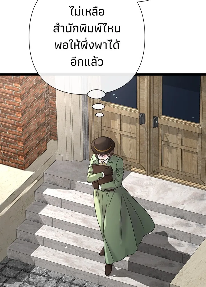 องค์ชายผู้อื้อฉาว ตอนที่ 85 รูปที่ 34