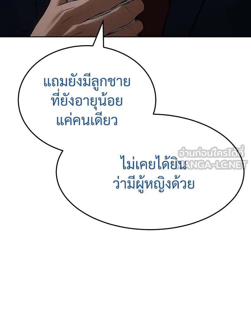 แบคXX ตอนที่ 77 รูปที่ 183