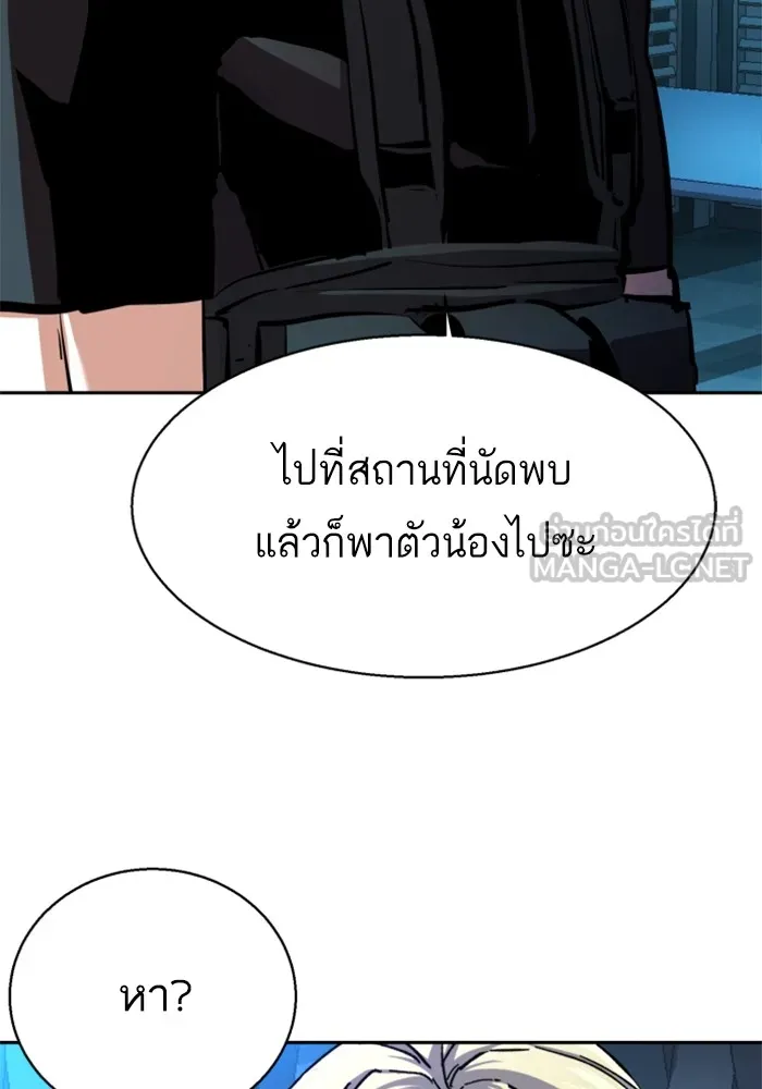 พี่ชายสายบอดี้การ์ด ตอนที่ 176 รูปที่ 75