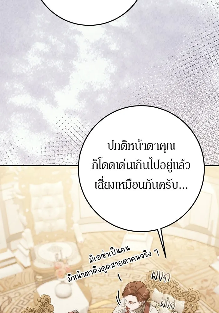 เบื้องหลังรอยยิ้มของเจ้าหญิง ตอนที่ 69 รูปที่ 7