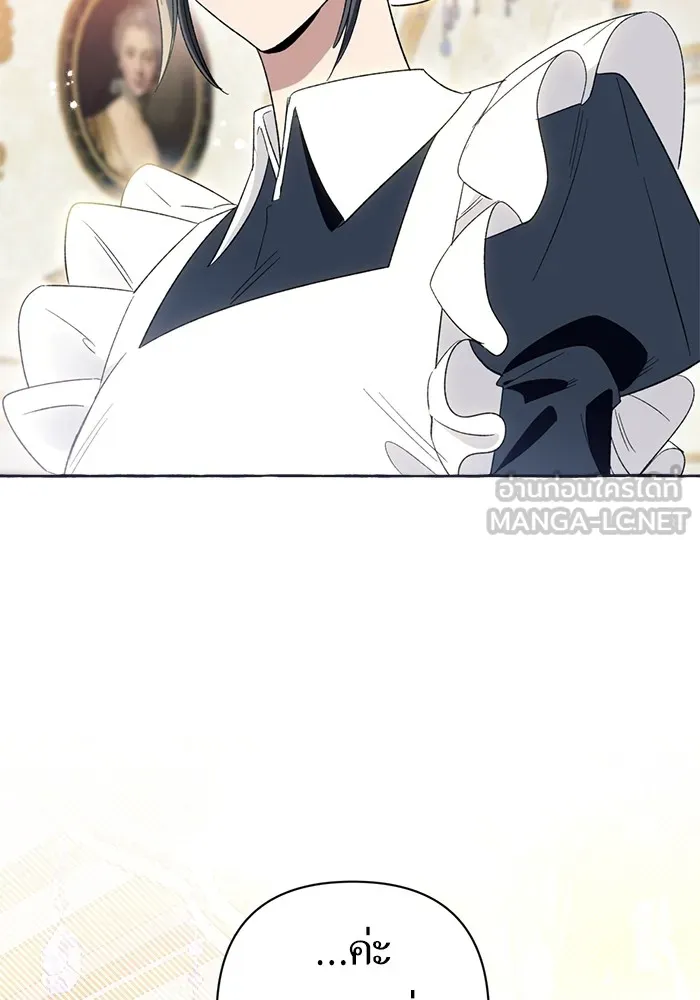 นึกว่าเป็นอิเซไคธรรมดา ตอนที่ 5 รูปที่ 60