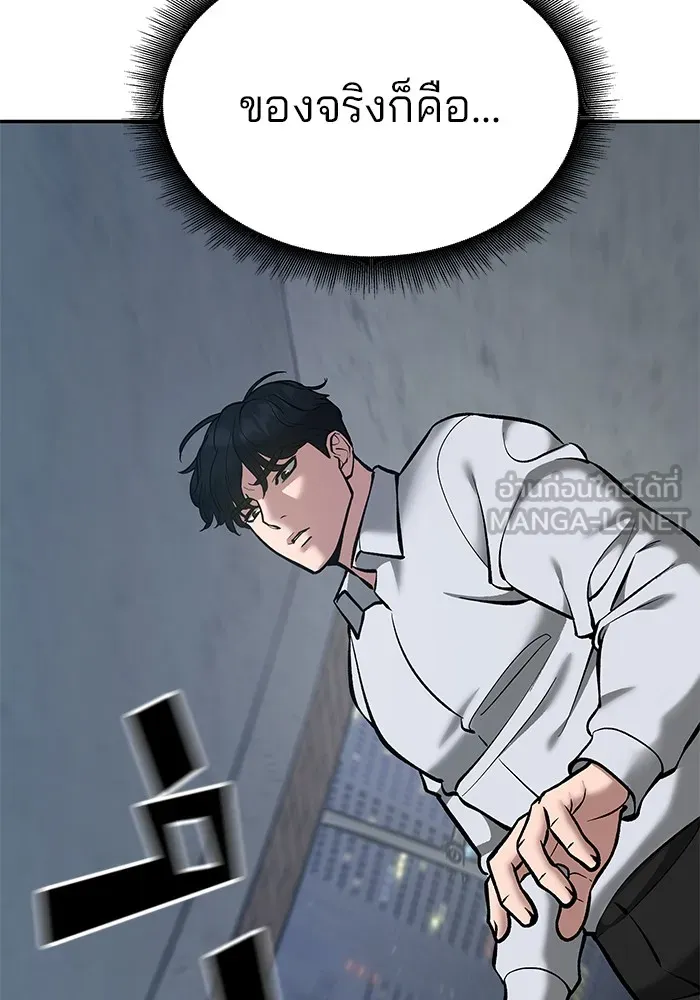 เลวฟาดเลว ตอนที่ 44 รูปที่ 147