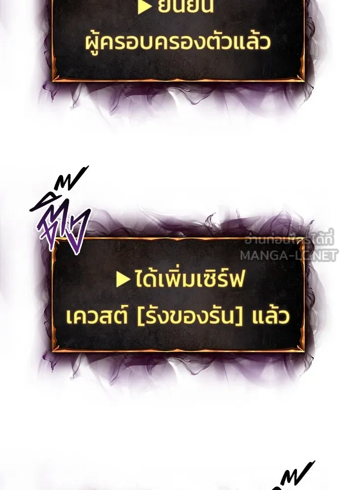 การกลับมาของทรราชวันสิ้นโลก ตอนที่ 34 รูปที่ 18
