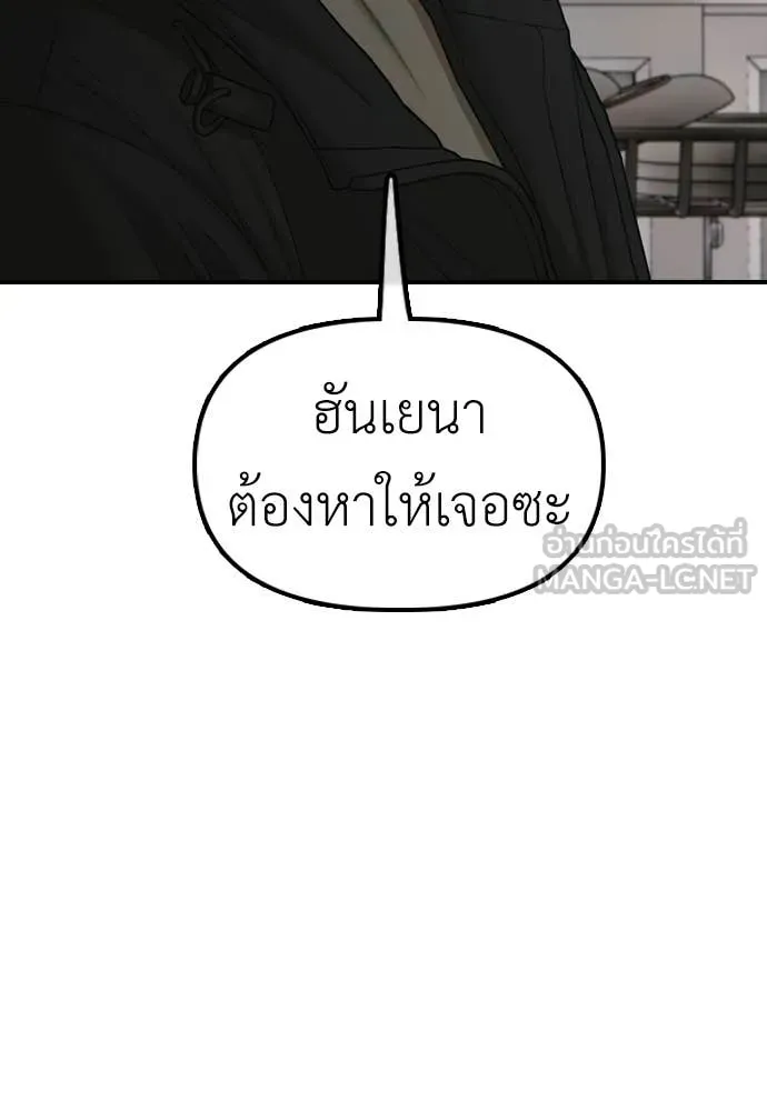 ผู้กล้าฝ่า ตอนที่ 39 รูปที่ 36