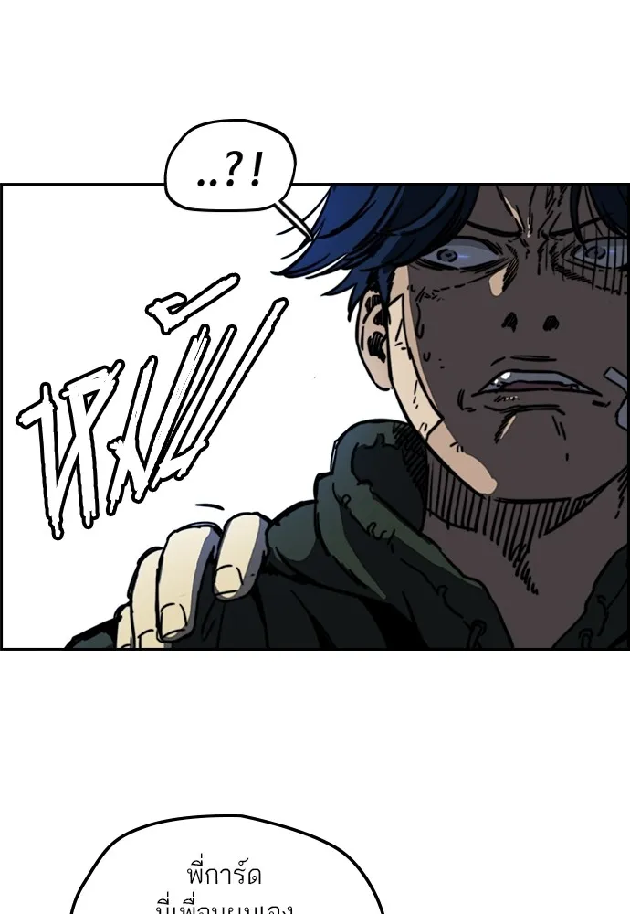 ปั่นสู้ฝันbrWind Breaker ตอนที่ 61 รูปที่ 16