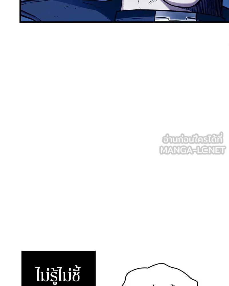 Omniscient Reader อ่านชะตาวันสิ้นโลก ตอนที่ 26 ผู้ทำลายบทละคร (1) รูปที่ 51