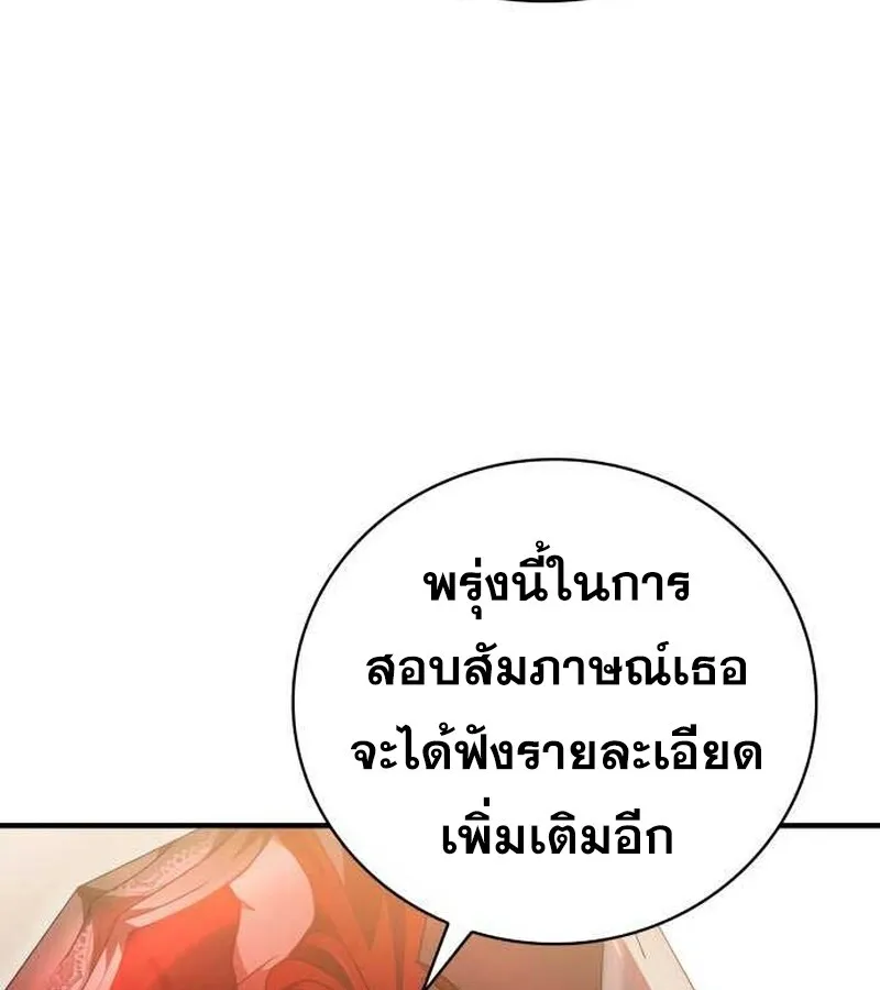 I Become a Legendary Arch Mage by Reading a Book ฉ_นกลายเป_นจอมเวทย_ในตำนานจากการอ_านหน_งส_อ ตอนที่ ตอนที่ 35 รูปที่ 87