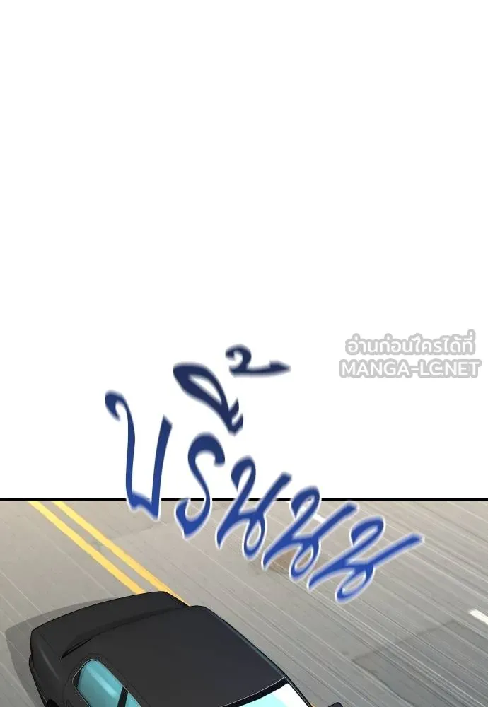 หลานอัจฉริยะ ตอนที่ 20 รูปที่ 90