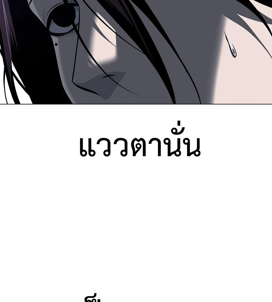 มัจจุราชชุดแดง ตอนที่ 3 รูปที่ 196