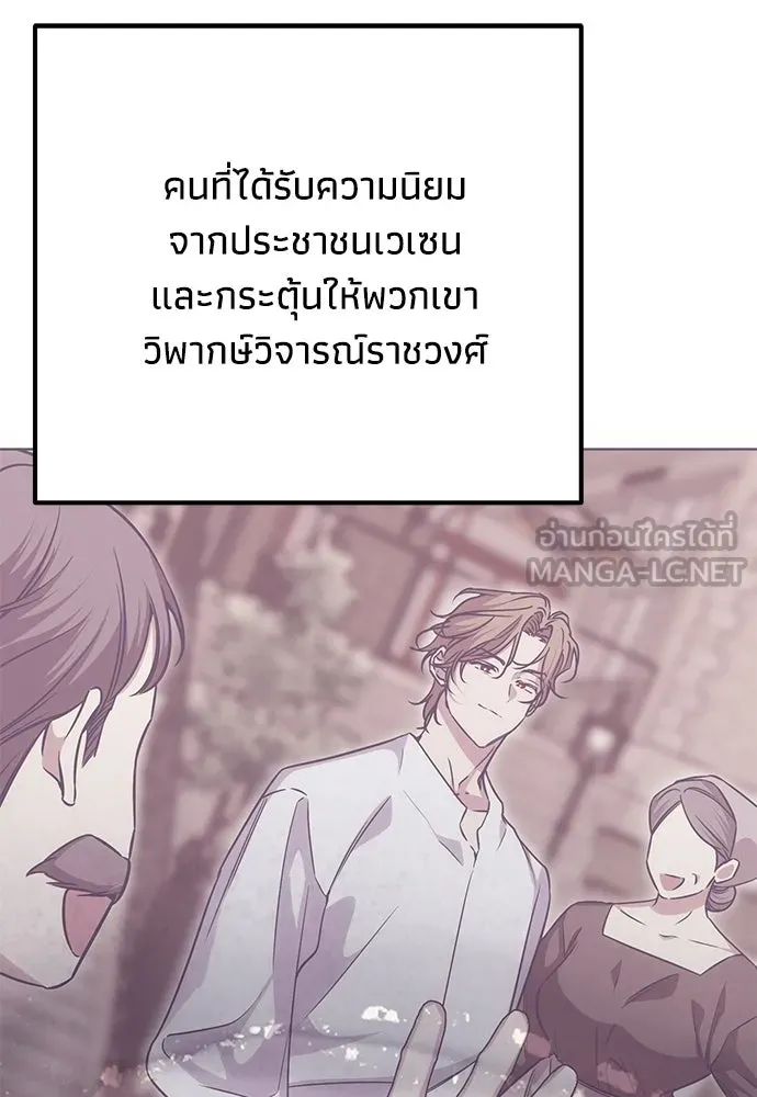 คมเขี้ยวชำระแค้น ตอนที่ 34 รูปที่ 141