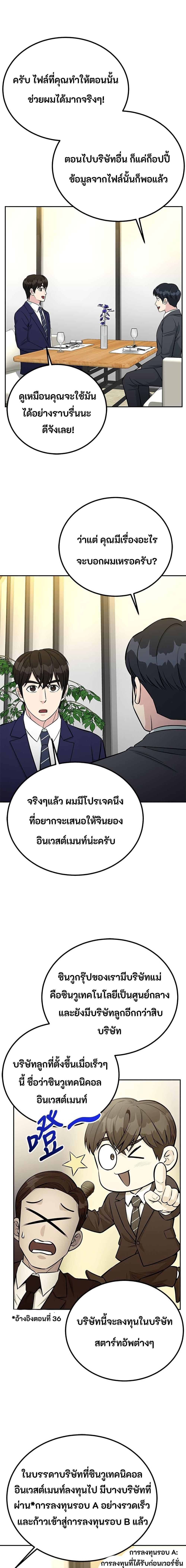 Manga-lc-com อ่านมังงะ อ่านการ์ตูน ออนไลน์ ฟรี Reincarnated as a New Employee ตอนที่ 1 2 3 4 5 6 7 8 9 10 11 12 13 14 ฟรี ไม่มีโฆษณา Manga-lc - อ่าน มังงะ อ่าน การ์ตูน ออนไลน์ อ่านมังงะ ฟรี