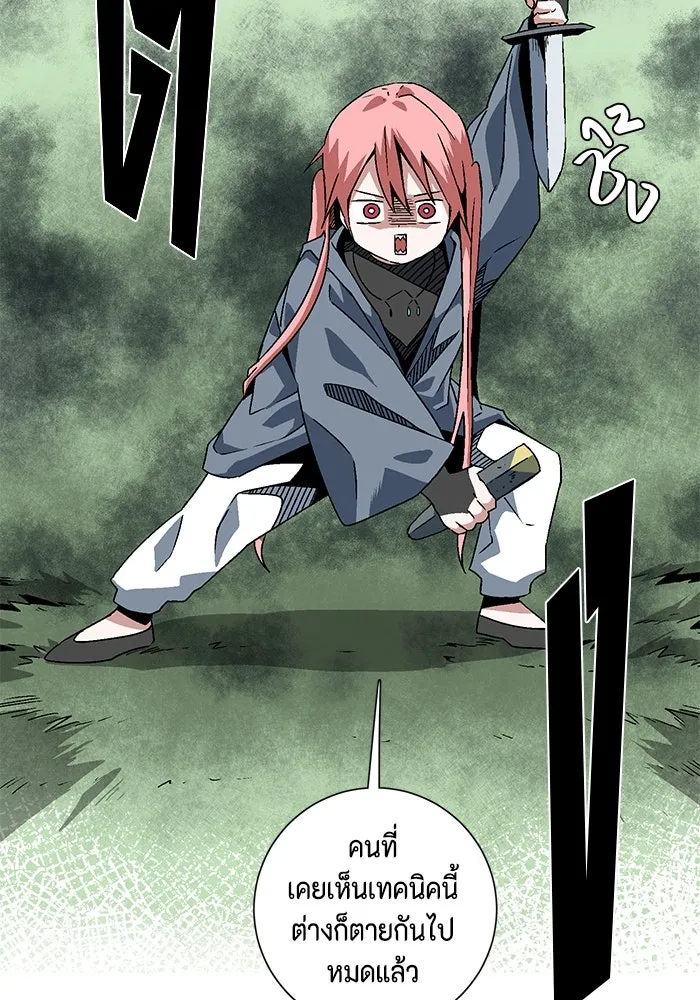 หนึ่งก้าวสู่เจ้ามาร ตอนที่ 27 ราชา (2) รูปที่ 40