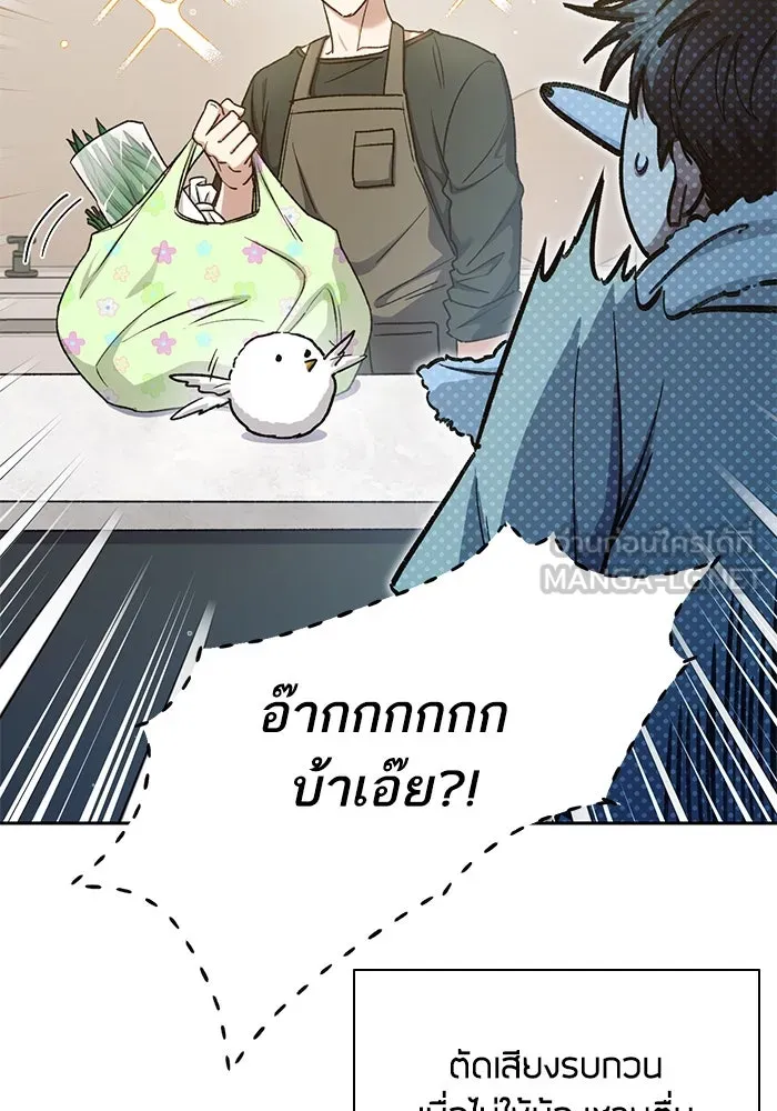 My S-Class Hunters ตอนที่ 152 วันต่อมา (1) รูปที่ 96