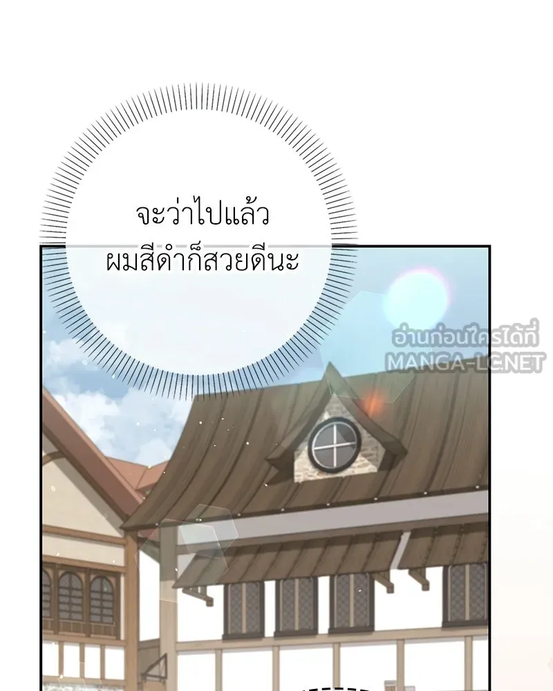 ลูกคนนี้ขอเปลี่ยนตอนจบ ตอนที่ 21 รูปที่ 12