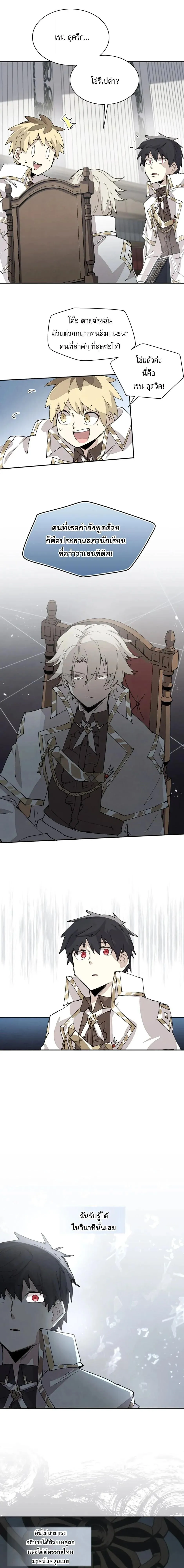 Reincarnation of the Hero Party_s Grand Mage การเก_ดใหม_ของมหาจอมเวทแห_งปาร_ต_ผ_กล_า ตอนที่ ตอนที่ 65 รูปที่ 6