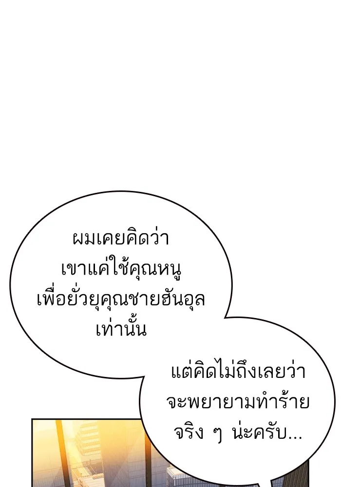 Study Group ตอนที่ 1 กลับมา รูปที่ 217
