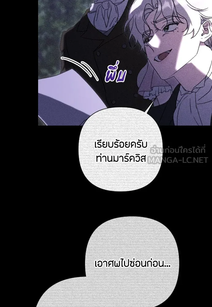 แด่ใจที่ไร้รัก ตอนที่ 55 รูปที่ 81