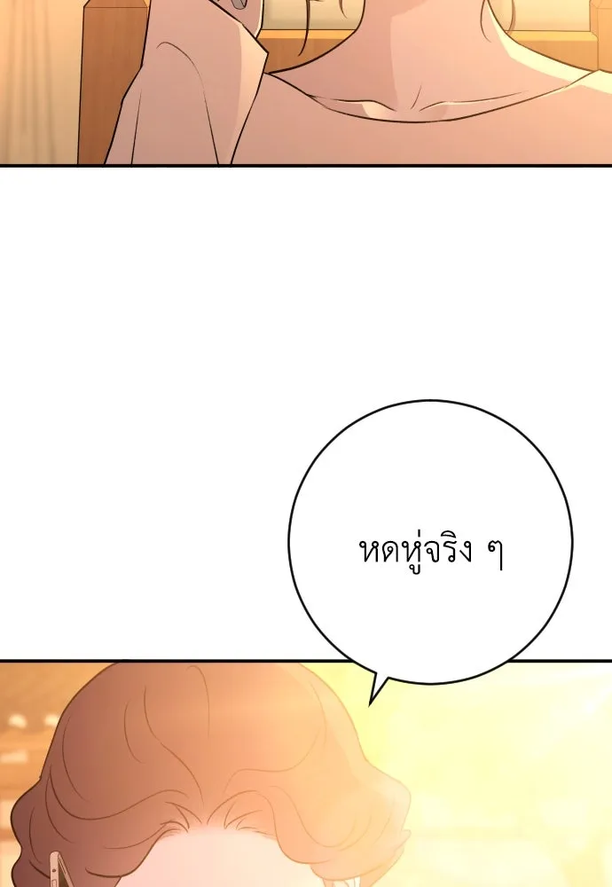 รักไร้ราคา ตอนที่ 56 รูปที่ 46