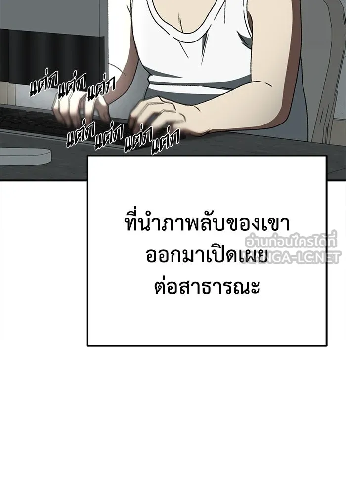 ช่วยเปลี่ยนฉันที ตอนที่ 324. ซีซัน 3 ฮยอนยอจู 19 รูปที่ 54