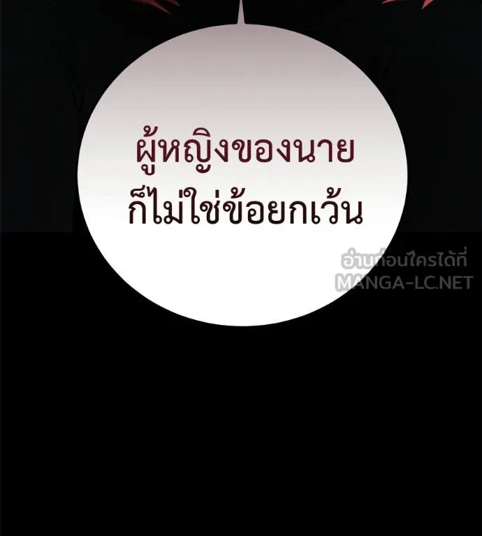 มัจจุราชชุดแดง ตอนที่ 50 รูปที่ 113