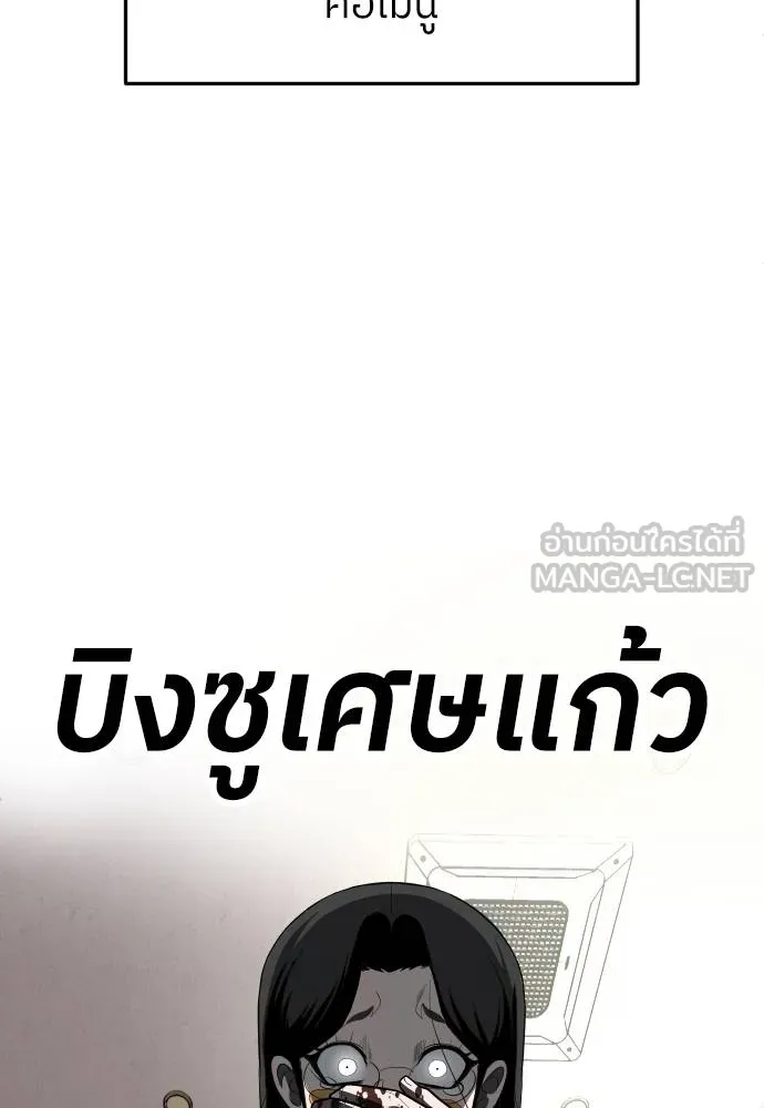 สนามเด็กล่า ตอนที่ 43 รูปที่ 12