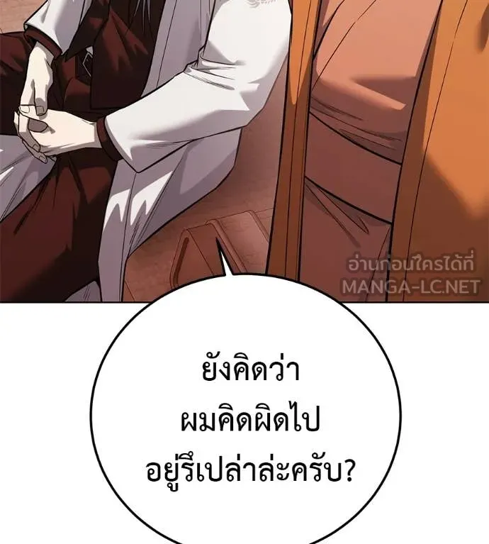 มัจจุราชชุดแดง ตอนที่ 37 รูปที่ 159