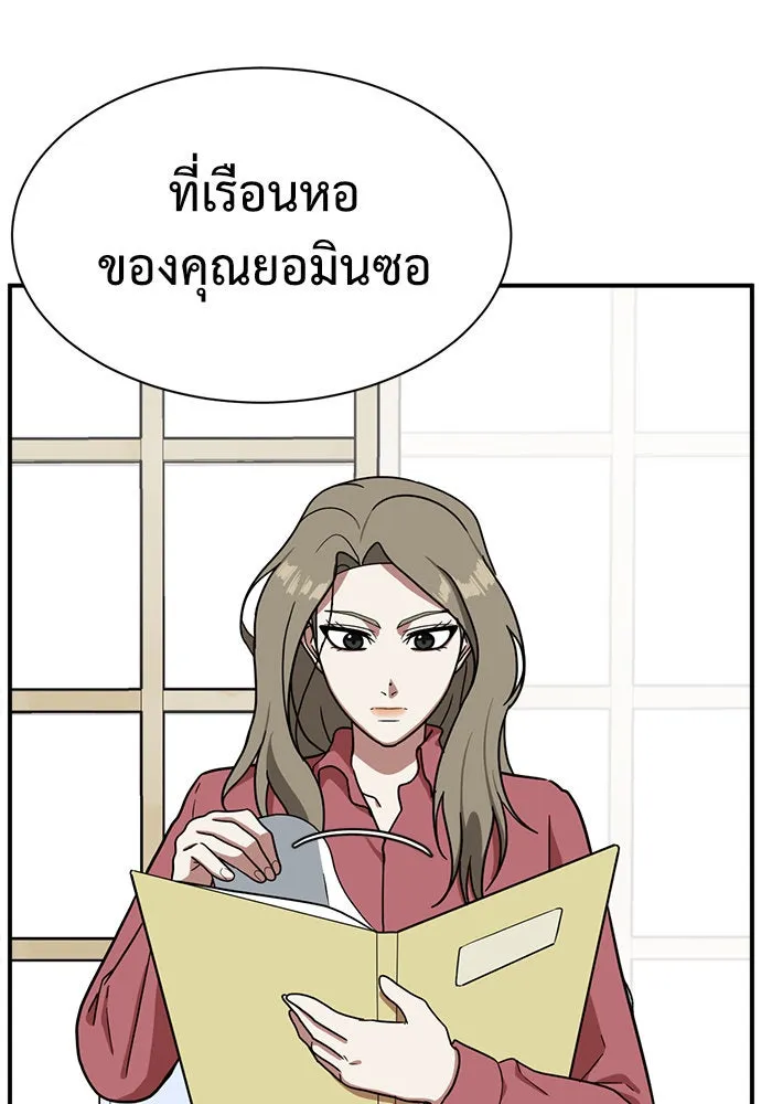 ช่วยเปลี่ยนฉันที ตอนที่ 59. ยอมินซอ 9 รูปที่ 100