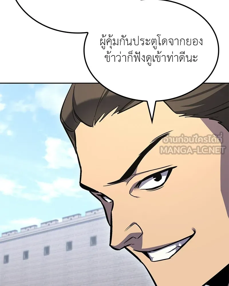 เกิดอีกทีเป็นว่าที่ประมุขลัทธิมาร ตอนที่ 147 รูปที่ 6