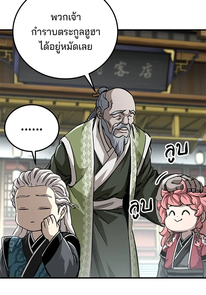คุณปู่จอมยุทธกับหลานสาวสุดแกร่ง ตอนที่ 56 รูปที่ 4
