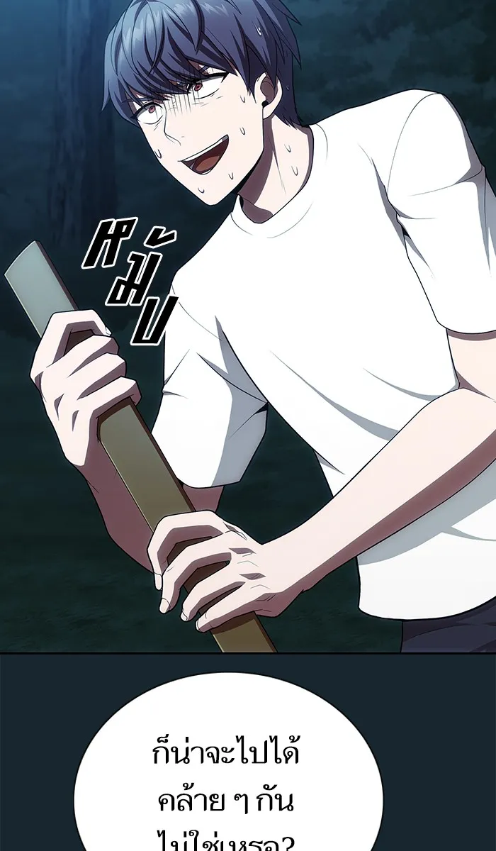 ผู้เล่นขั้นเทพแห่งหอคอยฝึกสอน ตอนที่ 82 รูปที่ 76