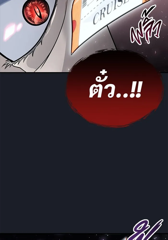 อูเร็ค มาซิโน่ ตอนที่ 8 วิญญาณ รูปที่ 152