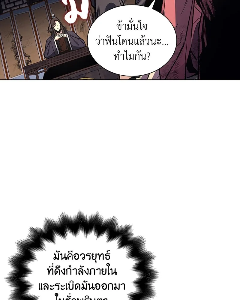 เกิดอีกทีเป็นว่าที่ประมุขลัทธิมาร ตอนที่ 18 รูปที่ 26