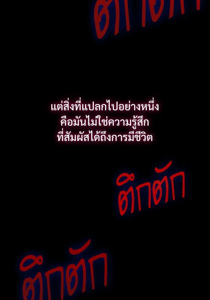 ลับลางลวง ตอนที่ 10 การทรยศ รูปที่ 64