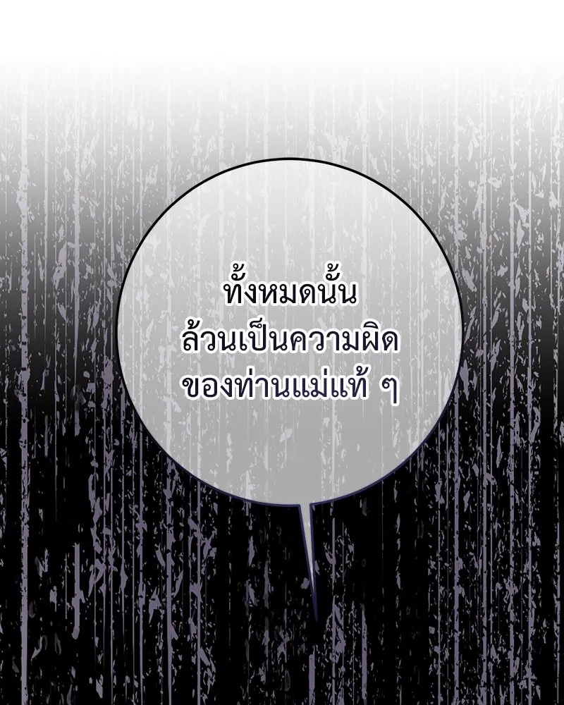 เจ้าหญิงคลั่งแห่งวังหลวง ตอนที่ 82 รูปที่ 26