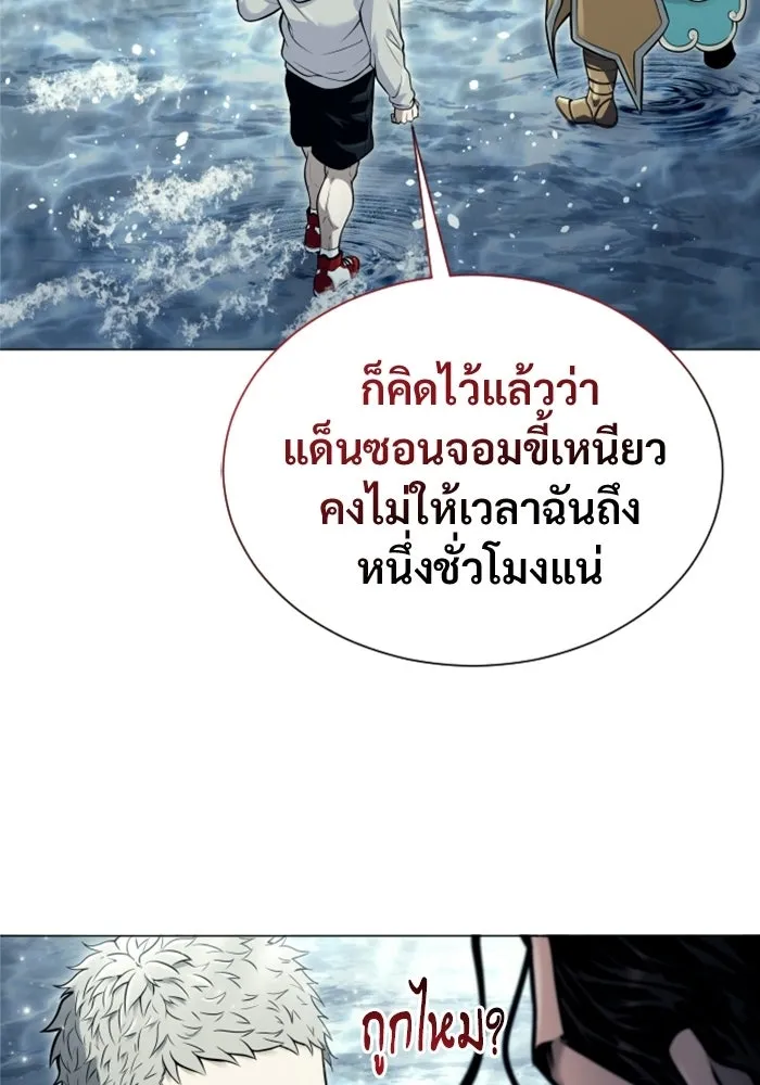 อูเร็ค มาซิโน่ ตอนที่ 32 การทดสอบบทใหม่ 4 รูปที่ 161