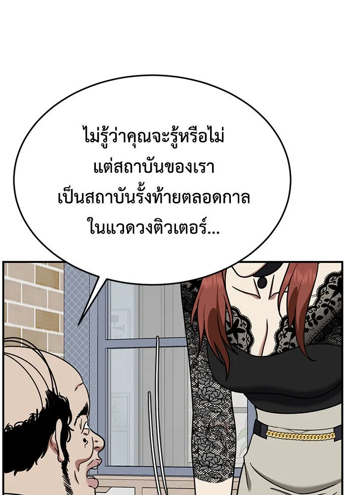 ช่วยเปลี่ยนฉันที ตอนที่ 169. คโยแทฮี 9 รูปที่ 139