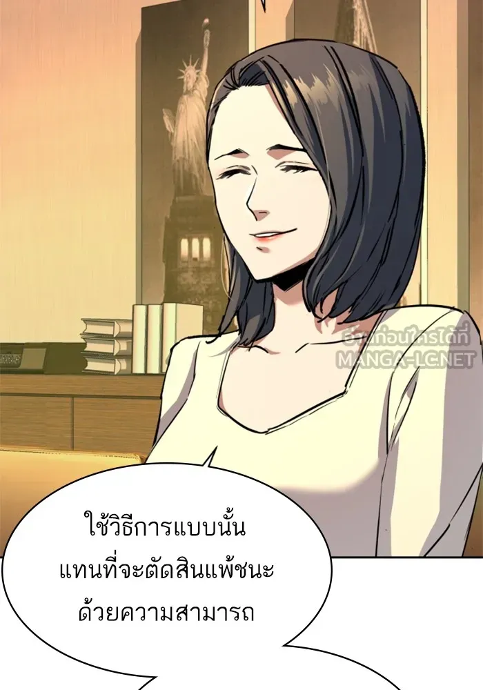 พี่ชายสายบอดี้การ์ด ตอนที่ 185 รูปที่ 42