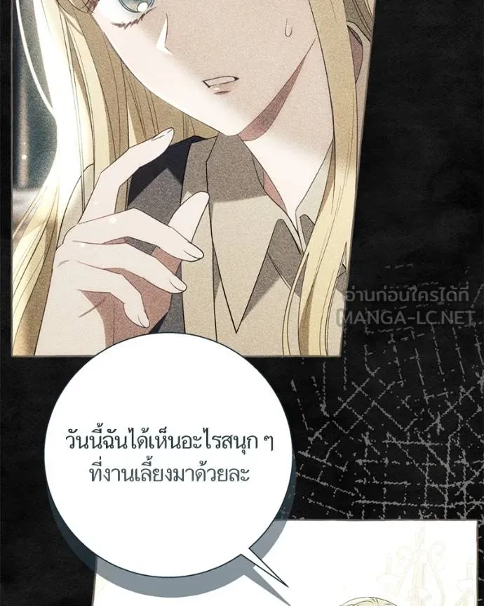 นึกว่าเป็นอิเซไค ตอนที่ 99 รูปที่ 100