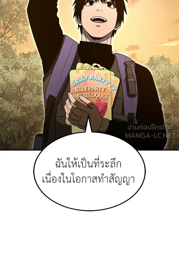 ผู้เชี่ยวชาญวันสิ้นโลก ตอนที่ 24 รูปที่ 126