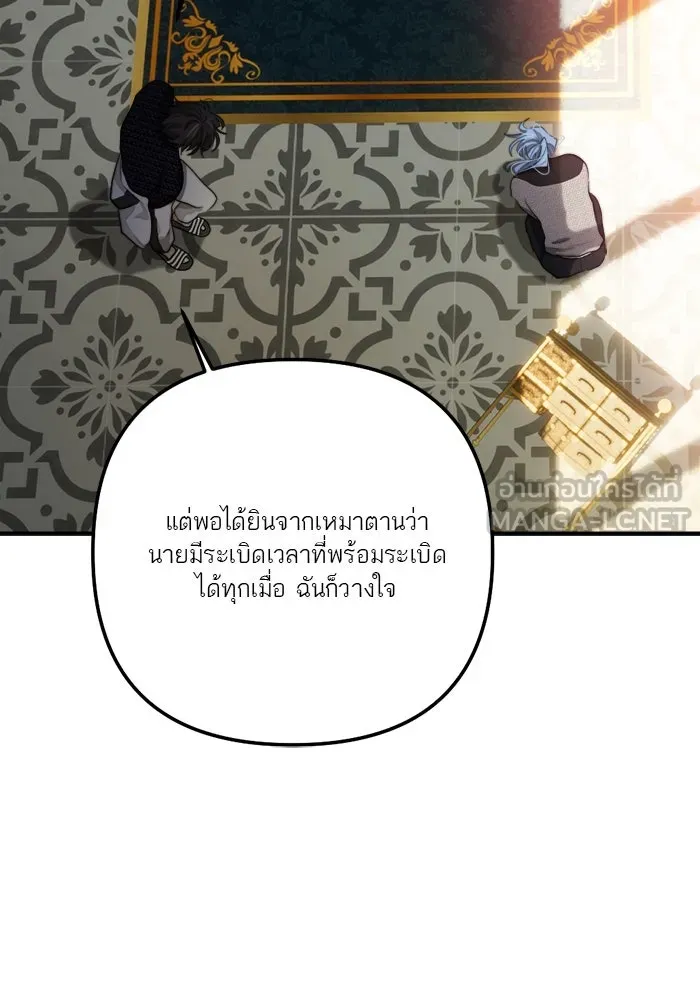 เปย์นี้เพื่อนาย My Sugar Baby ตอนที่ 77 เดือนแรก  ลงไปซะ รูปที่ 72