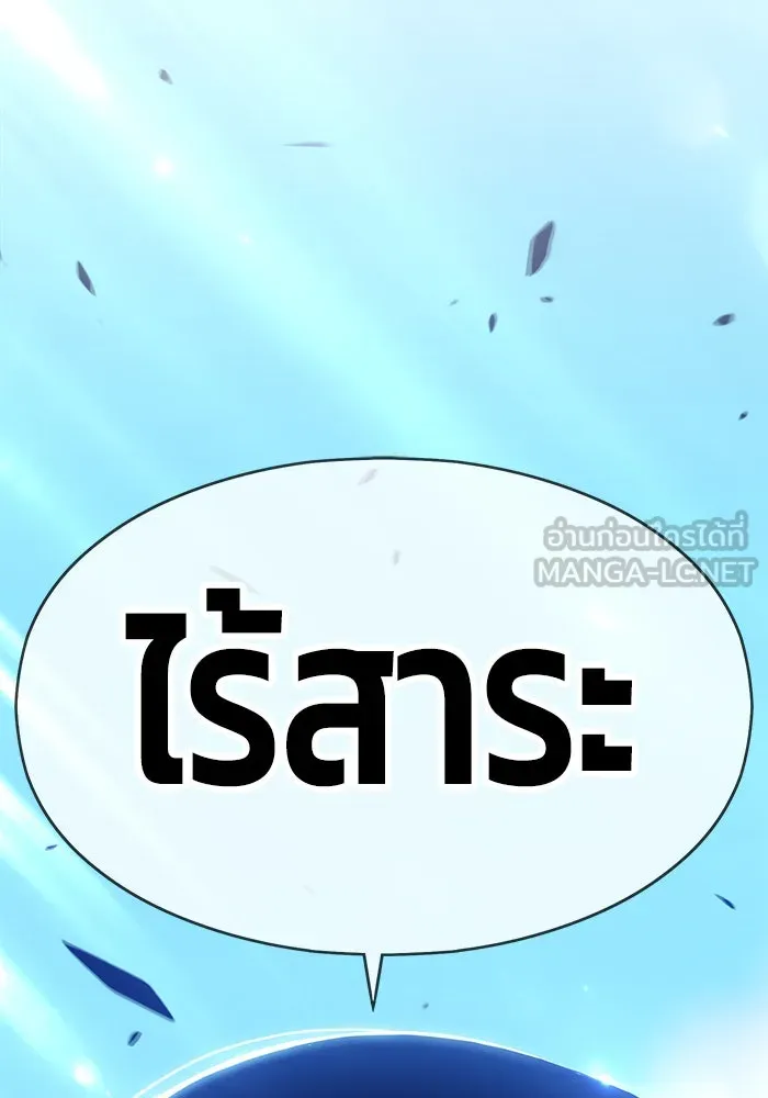 +99 ท่อนไม้พร้อมบวก ตอนที่ 5 รูปที่ 366