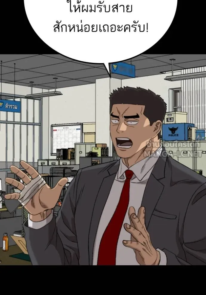 BAD GUY ตอนที่ 273 รูปที่ 51