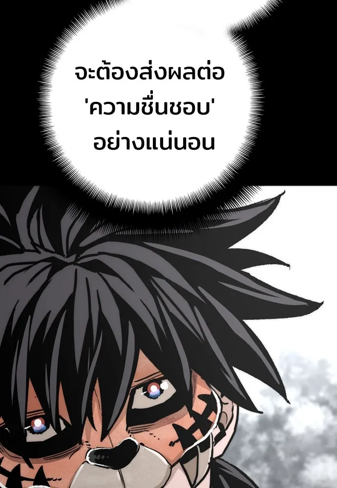 เส้นทางสู่เทพมาร ตอนที่ 51 รูปที่ 103