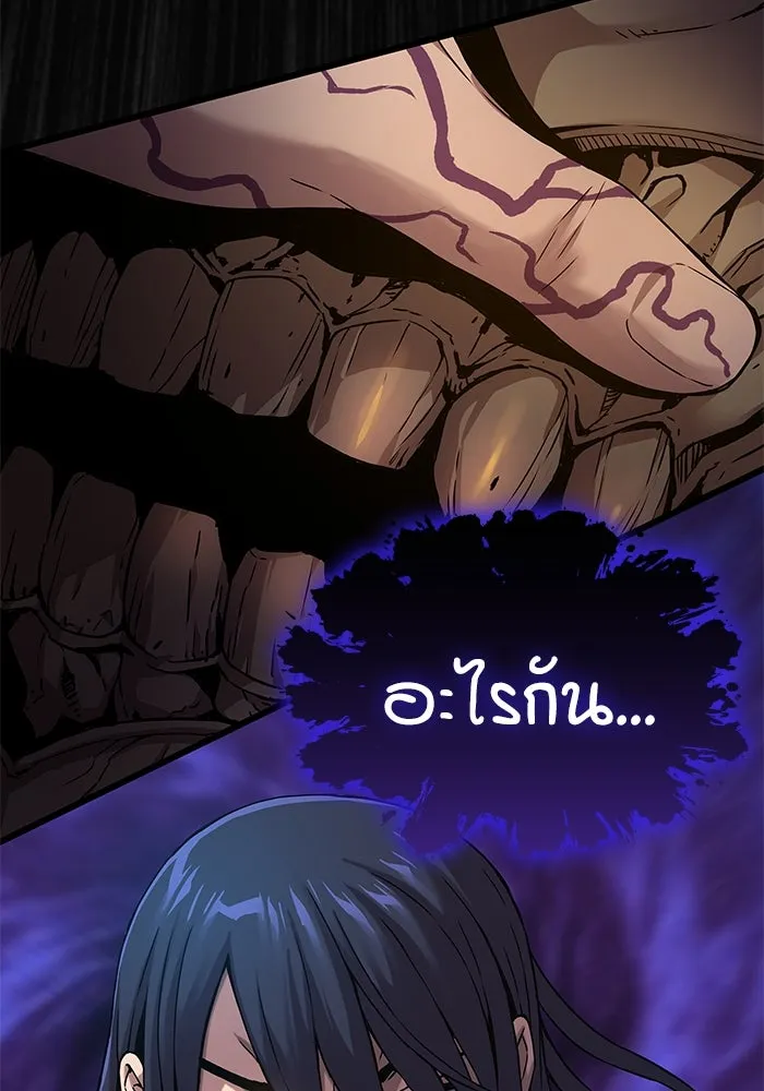 ลับลางลวง ตอนที่ 6 จอง รูปที่ 128
