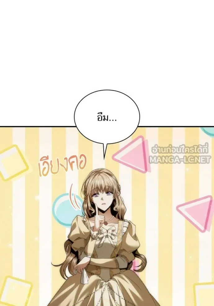 ชาตินี้น้องขอ ตอนที่ 179 รูปที่ 133