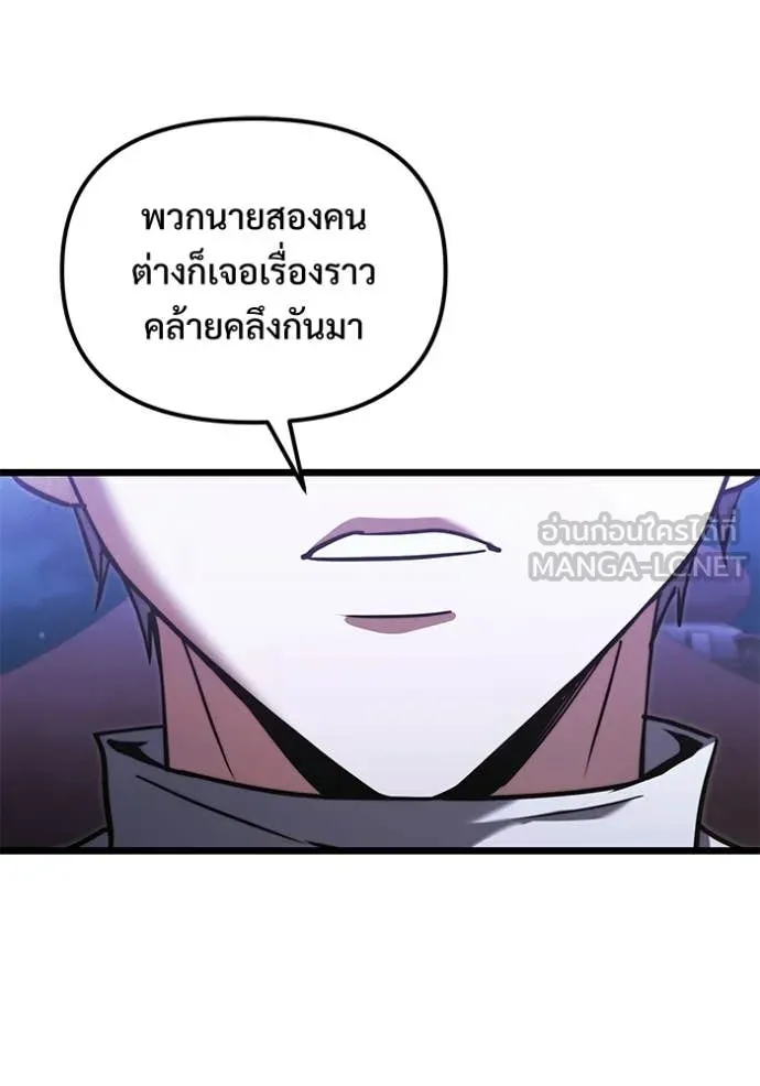 อัศวินดำล่าท้าเวลา ตอนที่ 102 รูปที่ 88