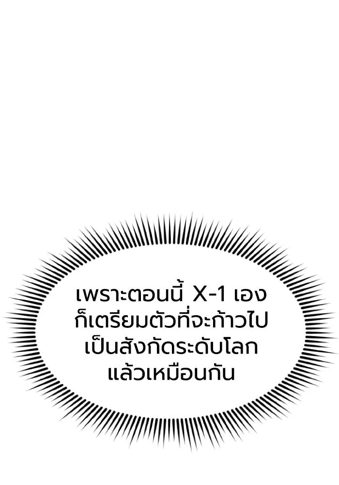 ราชาแห่งอ็อกทากอน ตอนที่ 93 รูปที่ 20